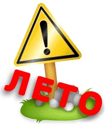 bezopasnost-detej-letom-dlja-roditelej_1