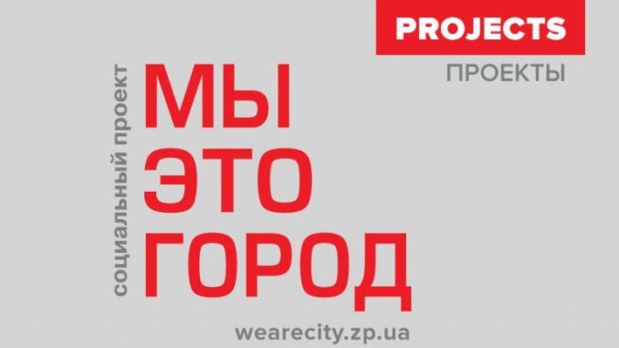 wearecity-projects-template_4-e1529656940778-768x556